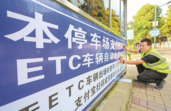 城際鐵路某站市政配套設施建設項目ETC智能停車及充電樁統(tǒng)一收費平臺系統(tǒng)